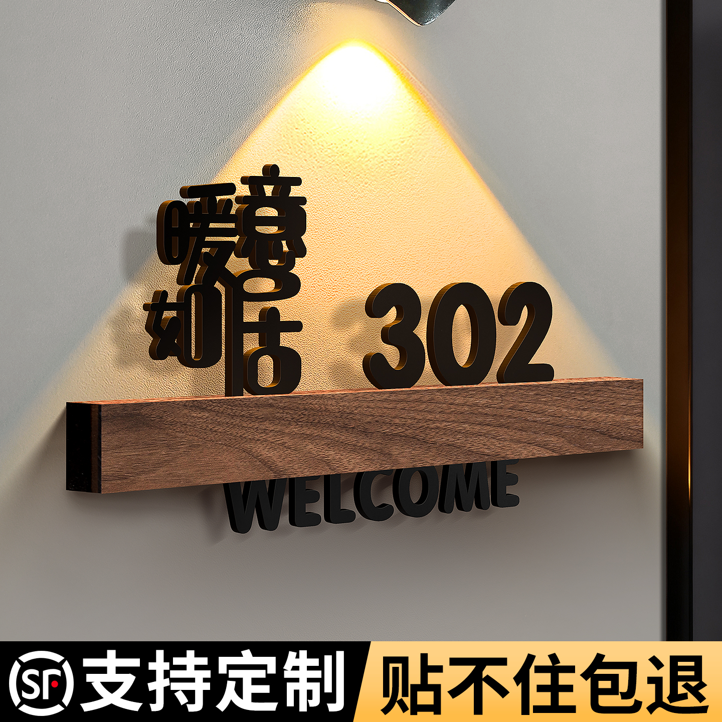 门牌号高级感轻奢创意