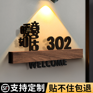 门牌号高级感轻奢创意号码牌家用定制中古风高端大气酒店包厢包间饭店餐厅入户门口发光数字房间风水标识挂牌