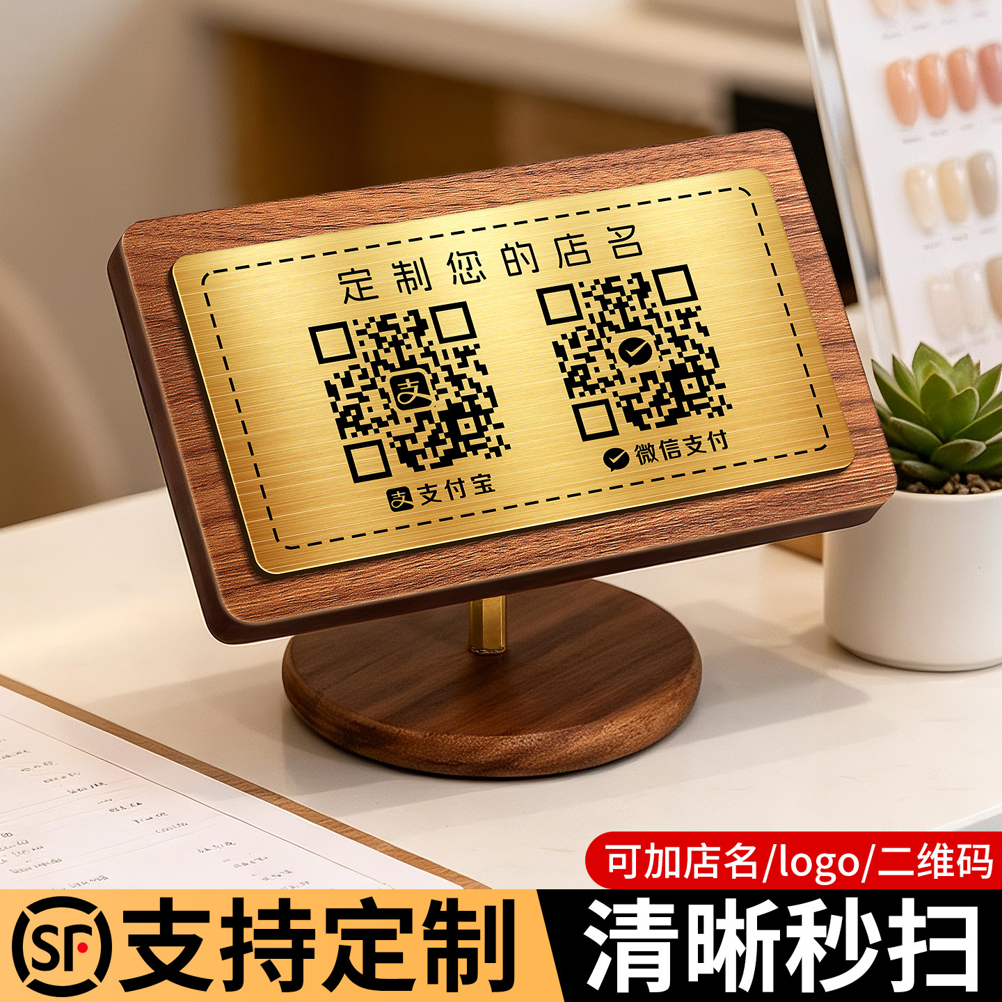 轻奢风不锈钢扫码点餐展示牌图片