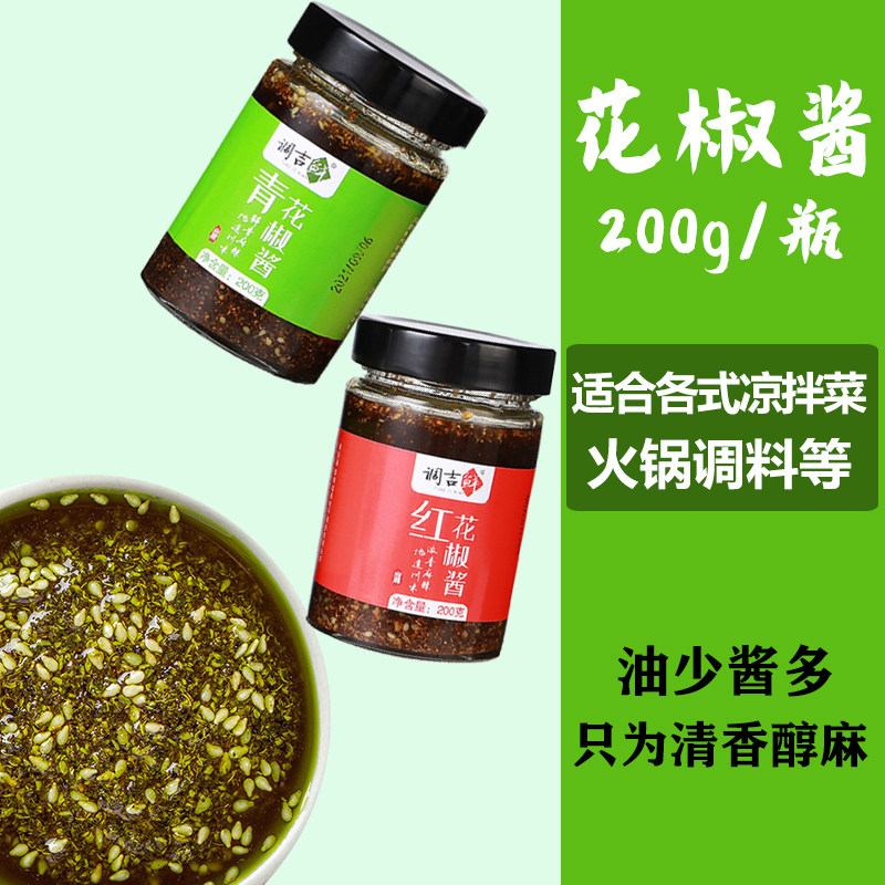 调吉鲜 青花椒酱0g 超级优惠券网