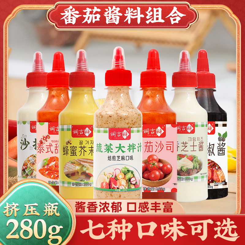 调料组合套装轻食下饭酱料方便面泡面小包番茄酱包拌面酱拌饭酱