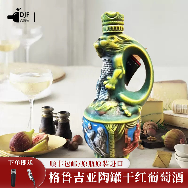 丝绸之路格鲁吉亚彩陶进口红酒原装萨别拉维干红葡萄酒摆件包邮