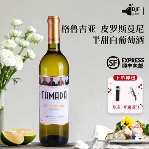甜酒原装进口口感好性价比高