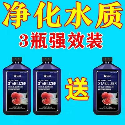 【净菌水怎不伤鱼】水浑鱼么办养鱼专净水剂_j用净水剂缸杀毒自来