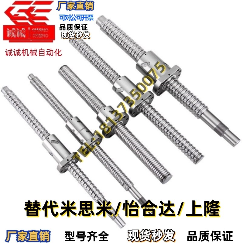 替代滚珠丝杠BSSR/BSSC/BSST/BSSH/BSSK精品研磨丝杆