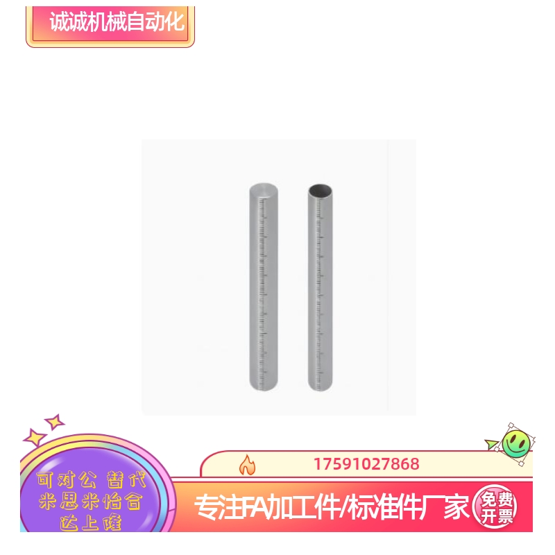 带刻度杆支柱RCY91-D10 D12 D15 D20 D25  刻度棒刻度管RCY81