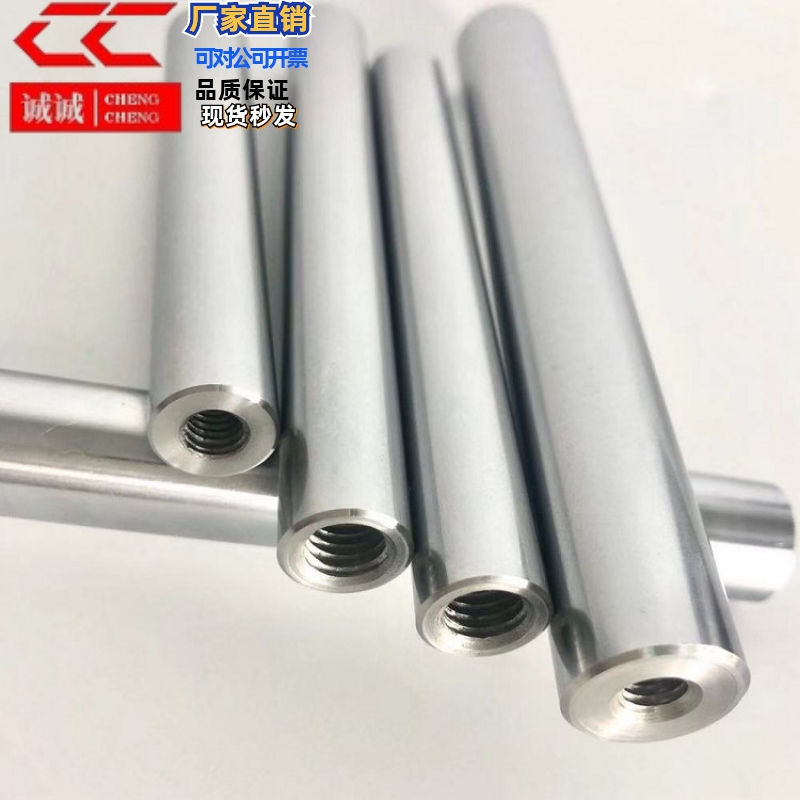 非标加工导向轴 圆柱镀铬棒直线光轴 两端内螺纹 替代PSFJW