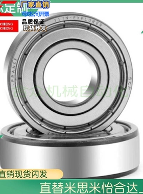 米型 深沟滚珠轴承 B6800ZZ B6801ZZ B6802ZZ B6803ZZ B6804ZZ