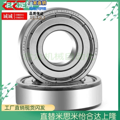 米型 深沟滚珠轴承 B6800ZZ B6801ZZ B6802ZZ B6803ZZ B6804ZZ