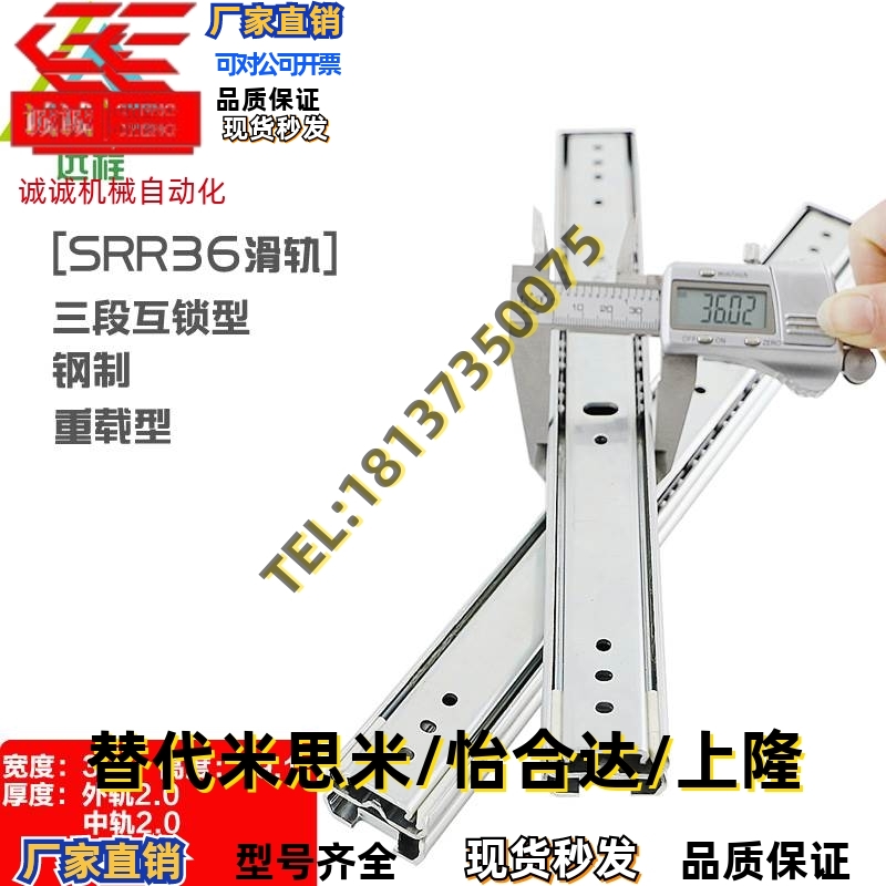 SRR3612/SRR3614/SRR3616/SRR3618/SRR3620/SRR36=IDC08线性滑轨