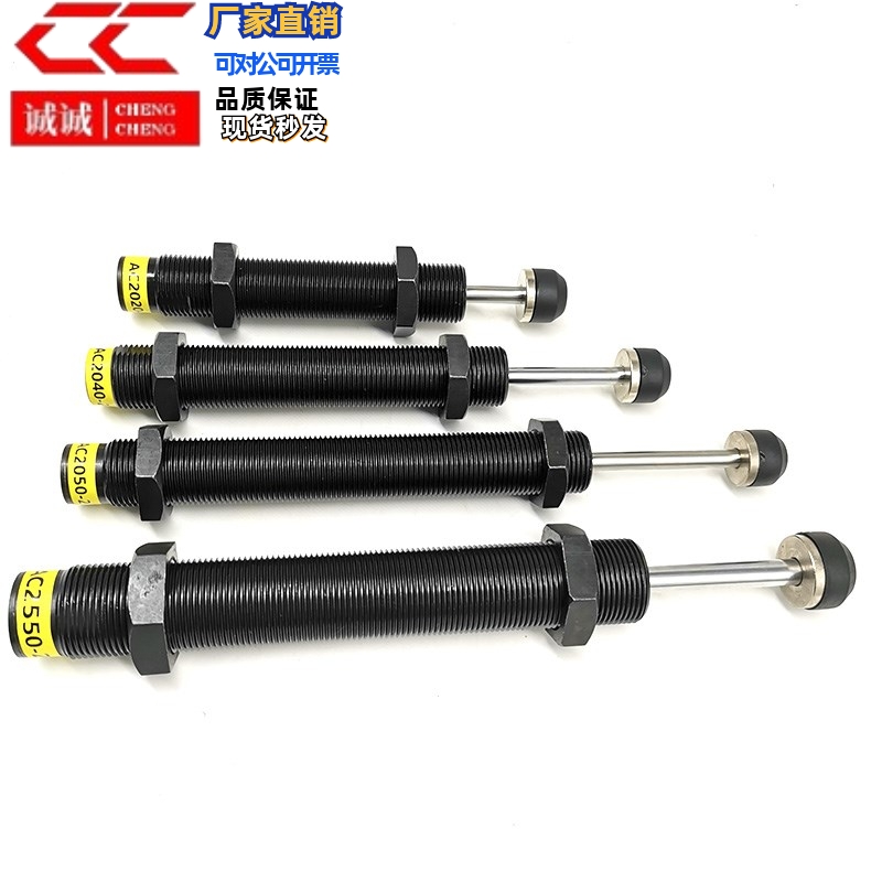 高频油压缓冲器AC2725-1/AC2750-2/AC3625-3/AC3650/AC3660阻尼器