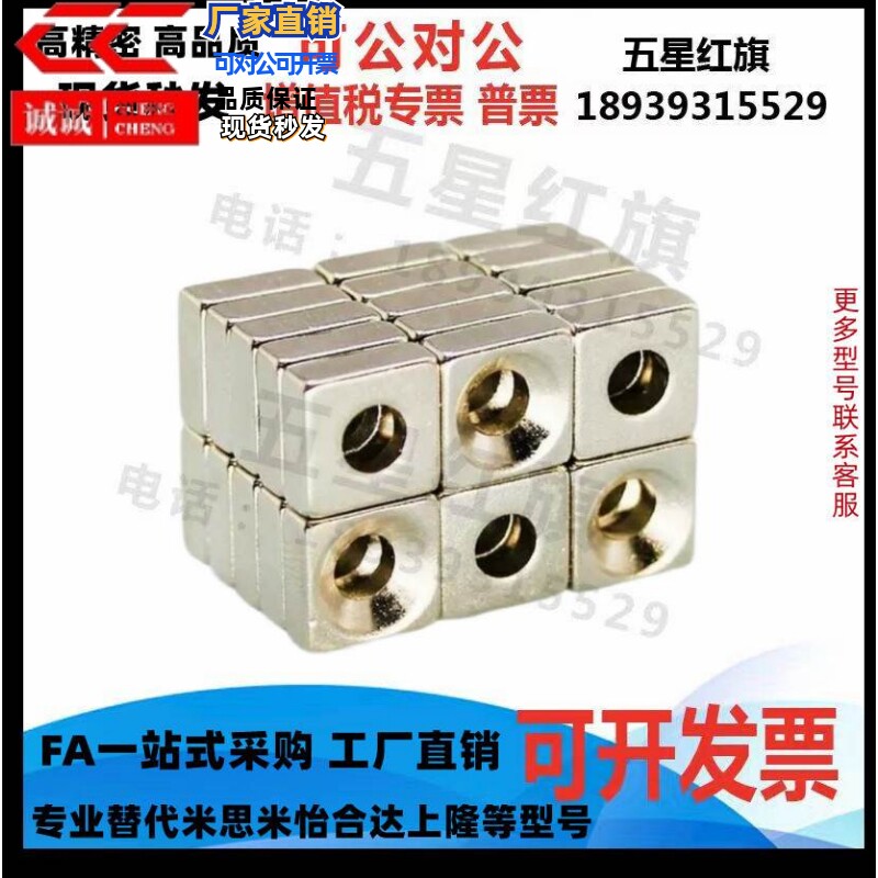 NHXCS10/12-3/4/15-5/20-5.5/4.5-6换/正方形磁铁