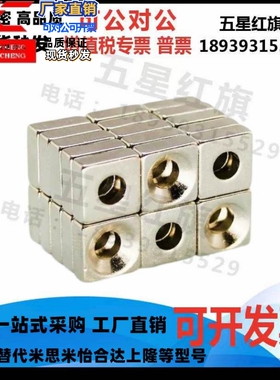 NHXCS10/12-3/4/15-5/20-5.5/4.5-6换/正方形磁铁