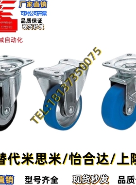 脚轮C-CMGJ200/CMGK100/CNGK75-N R U K/125/cmgs130