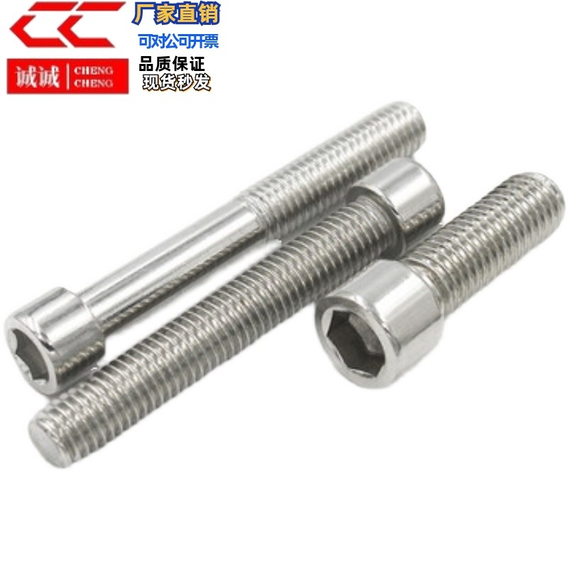 内六角圆柱头螺钉 8.8级白锌 DIN912 M12*70 80 90 100 杯头,包装,包裹袋/编织袋,淘宝优惠券,粉丝福利购,淘宝优惠卷