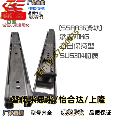 35宽SSRR36/3650/3655/3660/3665/3670不锈钢三节工业线性滑导轨
