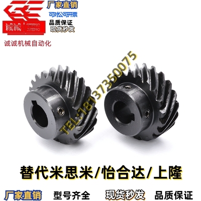 标准 螺旋齿轮 NEGKN/NEGKB/NEGKS-1.0/1.5/2.0/2.5/3.0