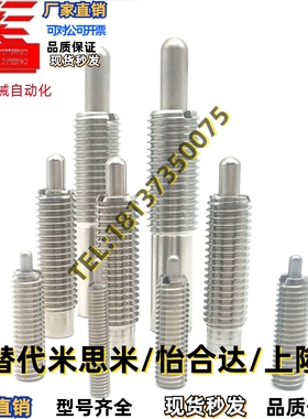 不锈钢弹簧柱塞弹性顶丝ZAP01 PJLW3/4/5/6/8/10/12/16分度定位销