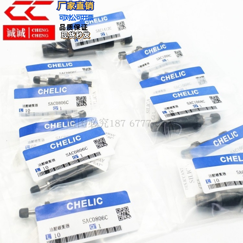 气立可型油压缓冲器SAT/SAC0806/1005/1008/1210/1408/1412/1416C