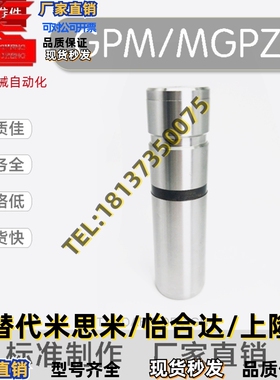 外导柱GPM盘起MGPZ30/40/50/60/80/100自润滑导套组件
