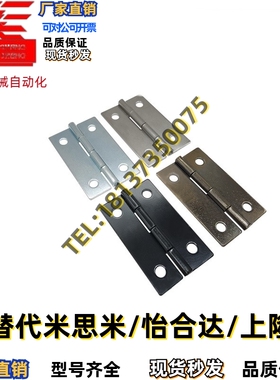 碳钢蝶形铰链重型工业圆孔型碳钢小铰链合页 HFE01-32/50