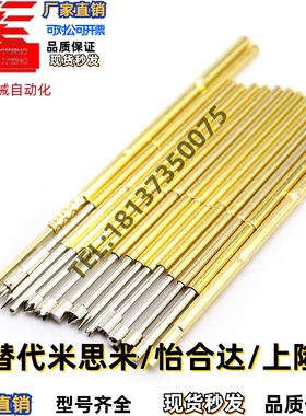 PLB02/03-A1/B/D/E2/F/H/L PRB02-V/VC/W1C/W2/W2C 替探针