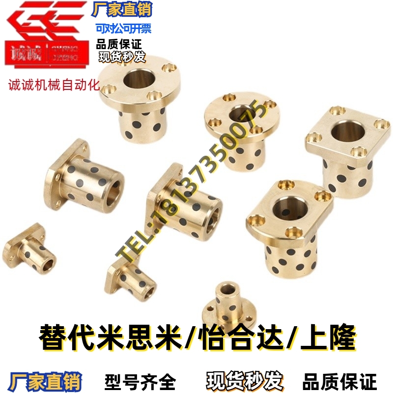 法兰一体型无油衬套内径F7型MPTZ MPTSZ MPTNZ6 8 10-15 20 25 30