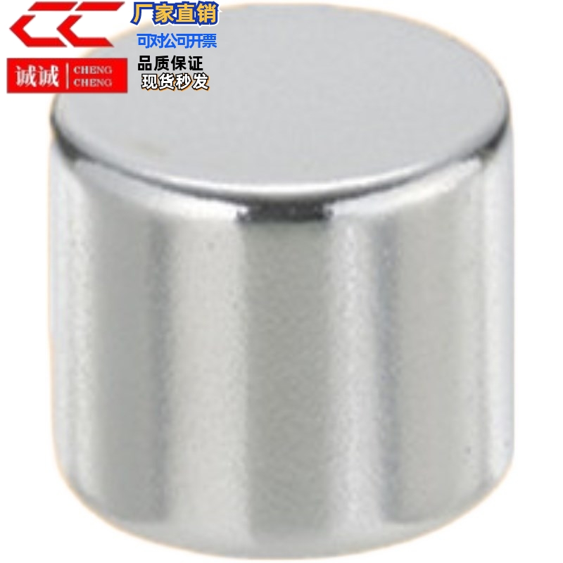 轴向磁力型 BLS01-D10/D12/D15/D20-L2/L3/L5/L8/L10 磁铁 圆型