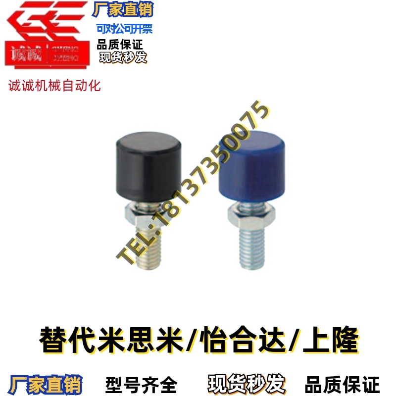 带聚氨酯止动螺栓UNBH3/4/5/6/8/10-10/15/20/25/30/50/40-TDC41