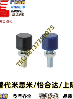 带聚氨酯止动螺栓UNBH3/4/5/6/8/10-10/15/20/25/30/50/40-TDC41