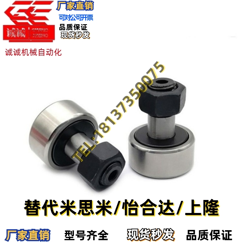 实体偏心型凸轮轴承随动器CUAP12/16/18/20/24-30/32/35/40/47/52