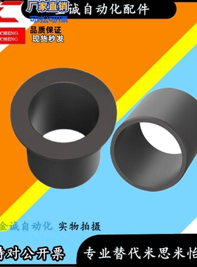 品质无油衬套OFY01 OFY11-d6 8 10 12 16 20 30聚缩醛树脂