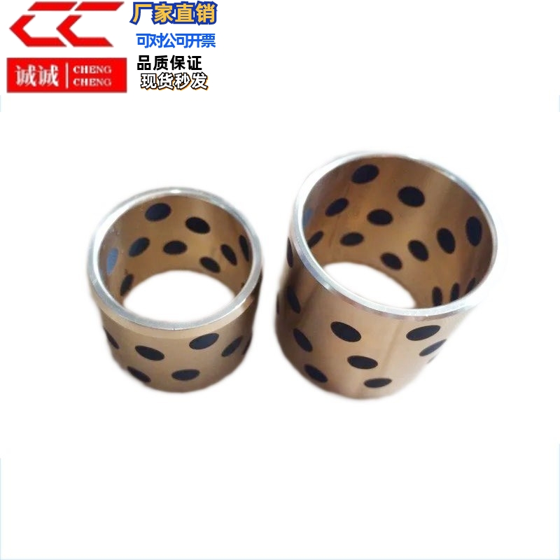 铜套JDB-650MPBZ6*10*8/10/12/15/20无油衬套内径6mm石墨套6*9*10