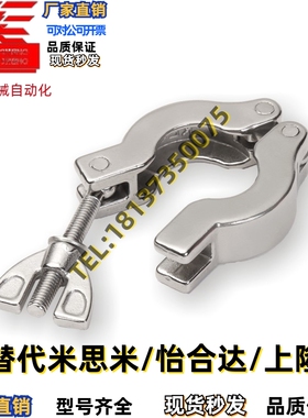 完全替代 不锈钢FRNWC16 25 40 50真空配管零件 固定夹