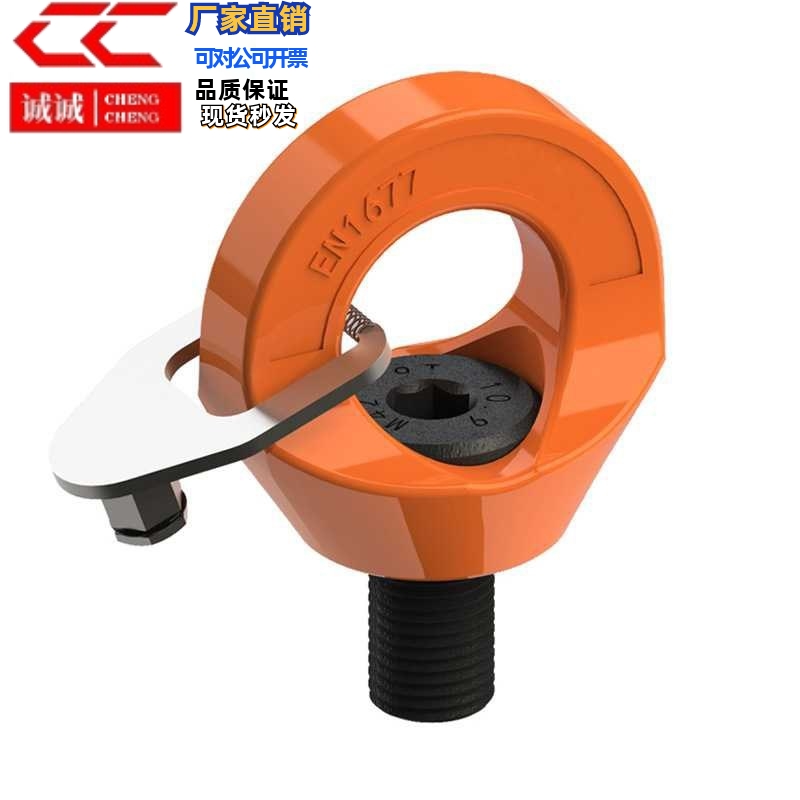 带止动片眼型旋转吊环