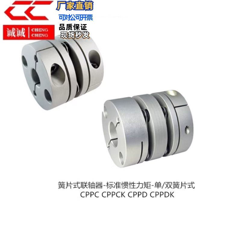 上隆簧片式联轴器CPPC CPPCK CPPD CPPDK-D19 39 82-A6 8-B6 8