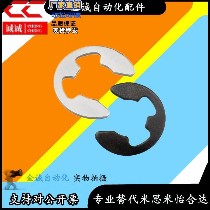 E型扣环 轴用卡簧 不锈钢开口挡圈NETW NETWS1.5 2 3 4 5 6 7 8 9