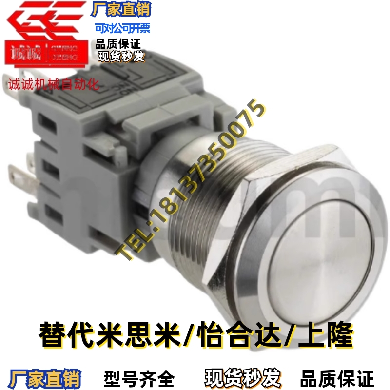 代替 MMPB-19BGQ-11 Φ19的可拆装式金属按钮开关 厂家直销
