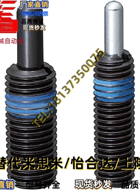 型弹簧柱塞极短型PJFW10-5/12-15/PJFW16-20轻载定位伸缩销
