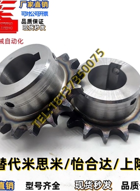 完全替代 链轮BSP35B16-N-10 12 14 15 16 17 18 19 20 22