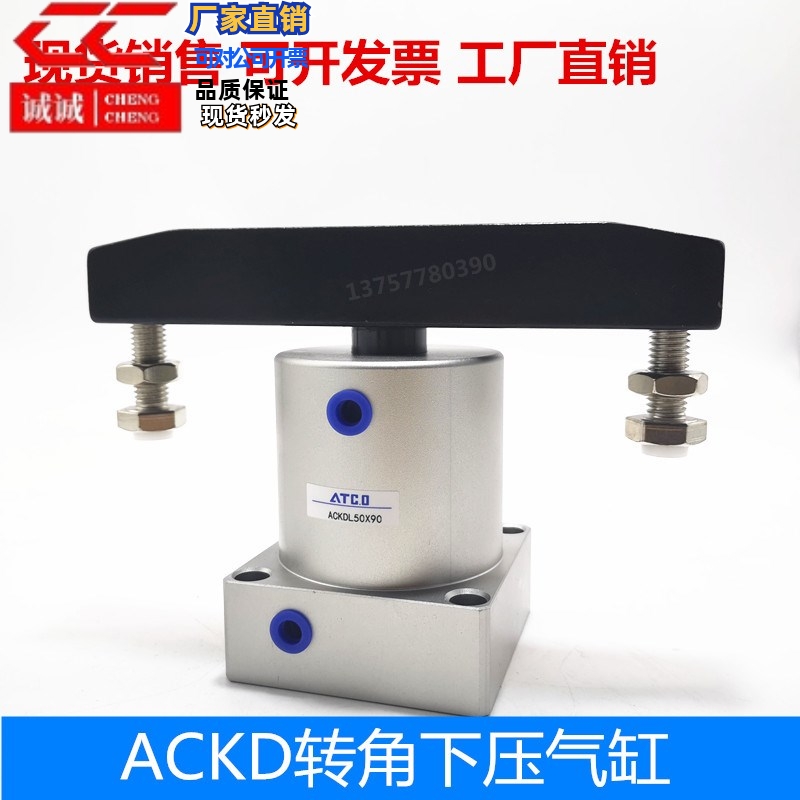 亚德客型旋转气缸ACKDR/ACKDL25-32/40/50/63X90度双边压板夹紧