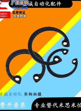 黑色钢制C型轴用卡簧孔用挡圈TBP21-8 9 10 12 13 14 15 16 17 18