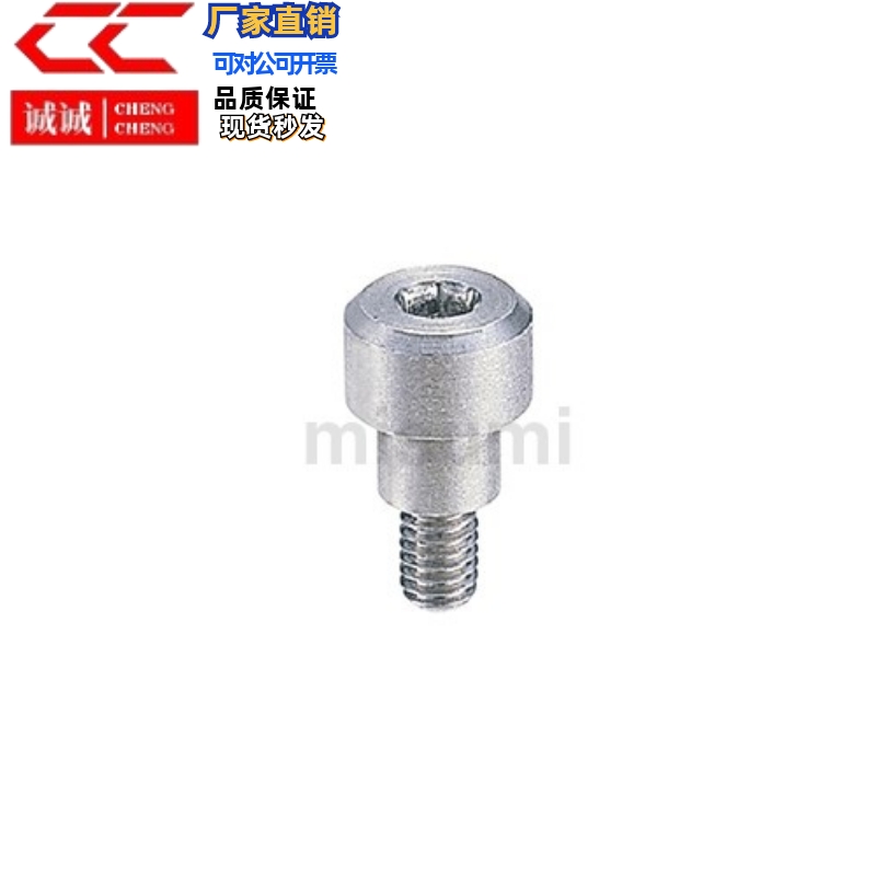 304不锈钢 内六角支点用等高CBDR4/5-2/3/45/6/7/8/9/10/12