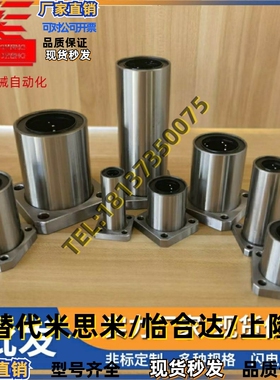 LMF11/12方法兰直线轴承LHFSD LHFSDM6 8 10 12 13 16 20 25 30