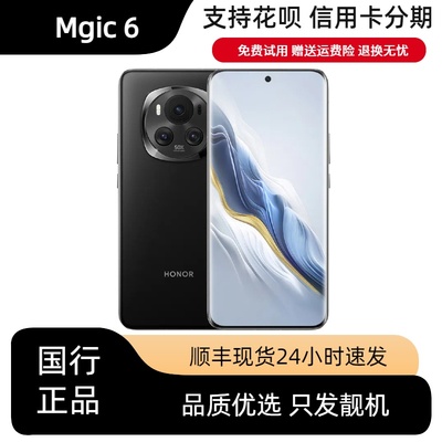 honor/荣耀 Magic6天玑9000芯片鸿蒙AI智能手机Magic7超清