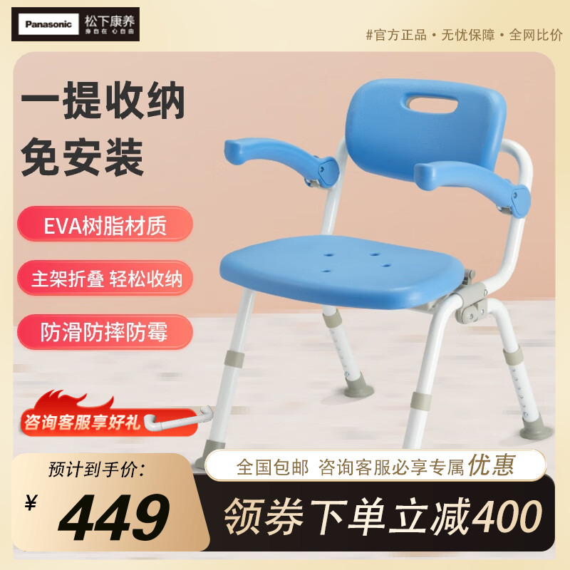 松下康养老人洗澡椅折叠淋浴椅