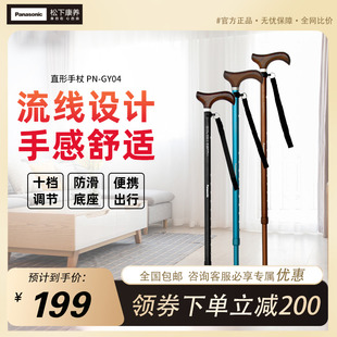 松下老人直形手杖拐棍轻便防滑高度可伸缩便携老年拐杖康复专用