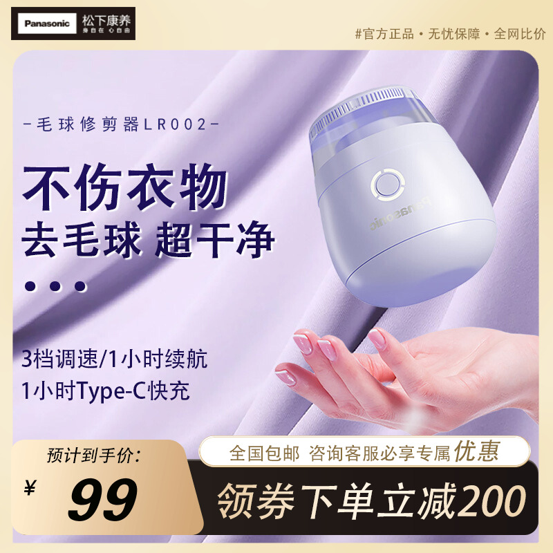 松下毛球修剪器NI-LR002剃毛器衣服去毛球神器起球除球Panasonic