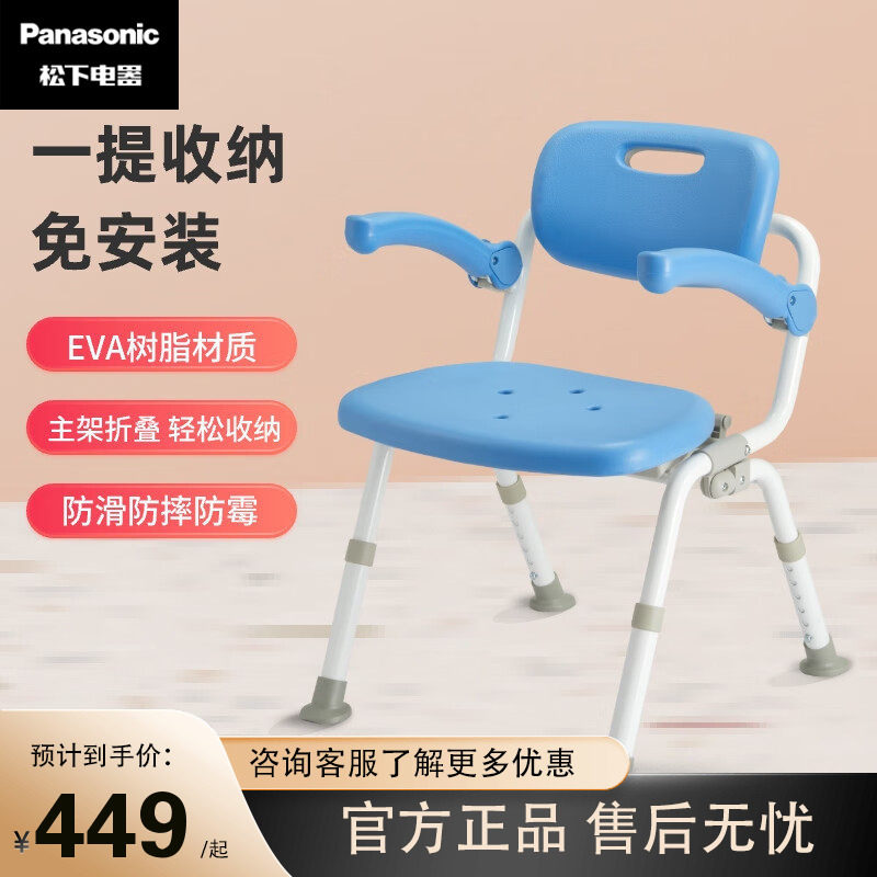 松下淋浴椅老人洗澡专用浴室凳子孕妇洗澡凳防滑折叠卫生间沐浴椅,住宅家具,淋浴椅,淘宝优惠券,粉丝福利购,淘宝优惠卷