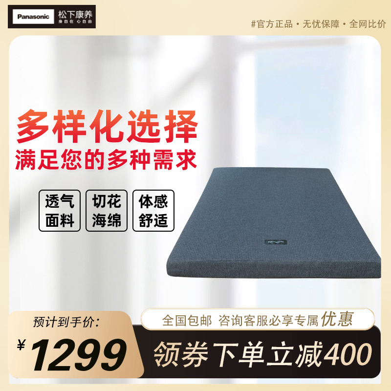 松下康养护理电动床床垫